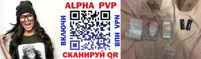 APVP крисы CK  Купить где  Копейск 