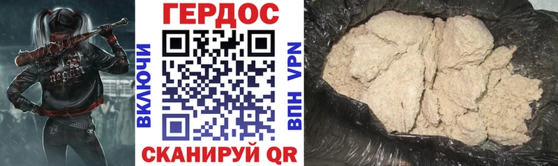 Героин VHQ  Купить где  Копейск 