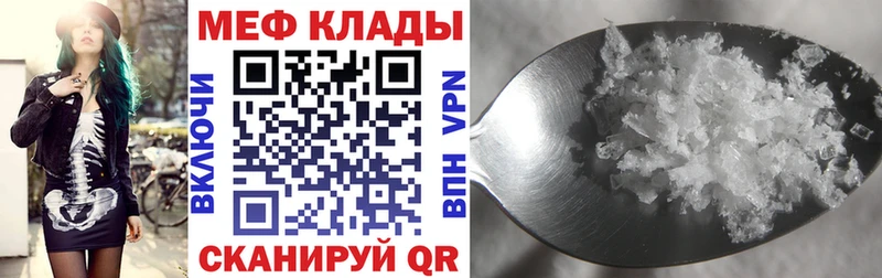 МЕФ VHQ  Купить где  Копейск 
