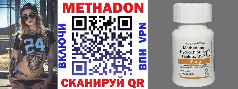 МЕТАДОН белоснежный  Купить закладки  Копейск 